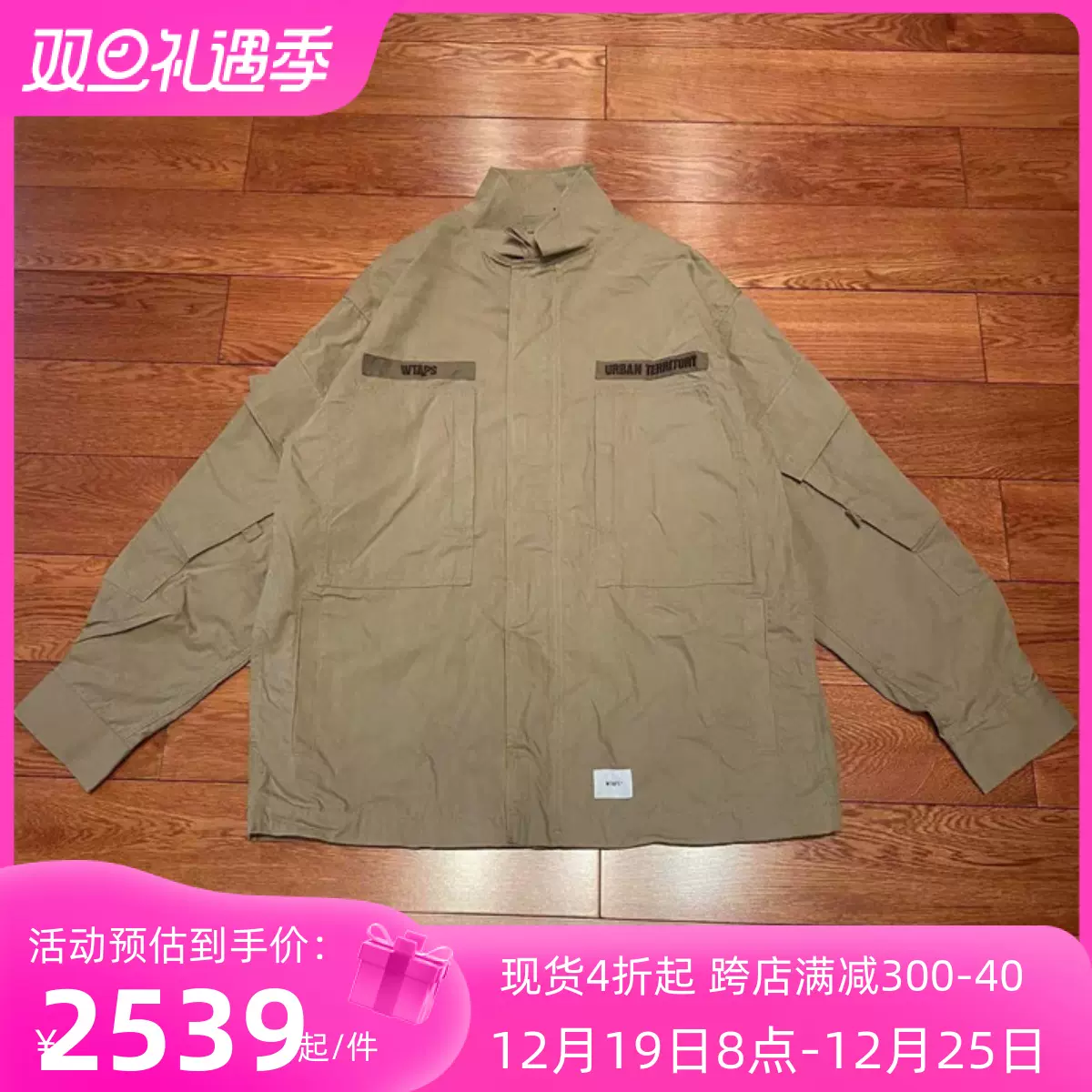 国仓WTAPS D90/JACKET/NYCO.TUSSAH 加厚工装口袋夹克21SS-Taobao