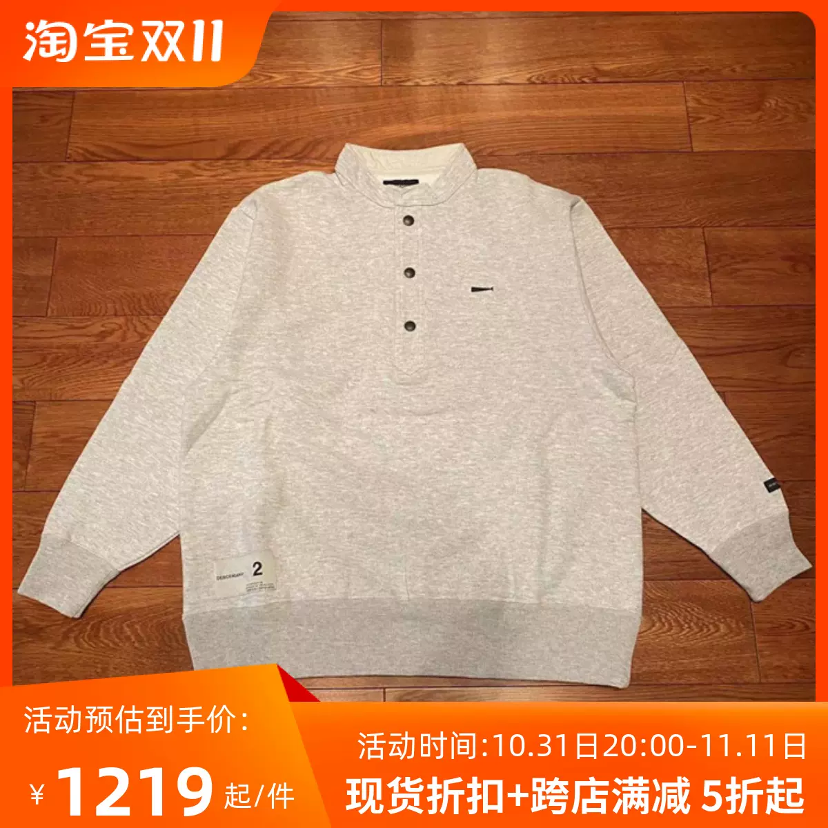 国仓DESCENDANT VOIL HENLEY NECK SWEATSHIRT 亨利领卫衣19SS-Taobao