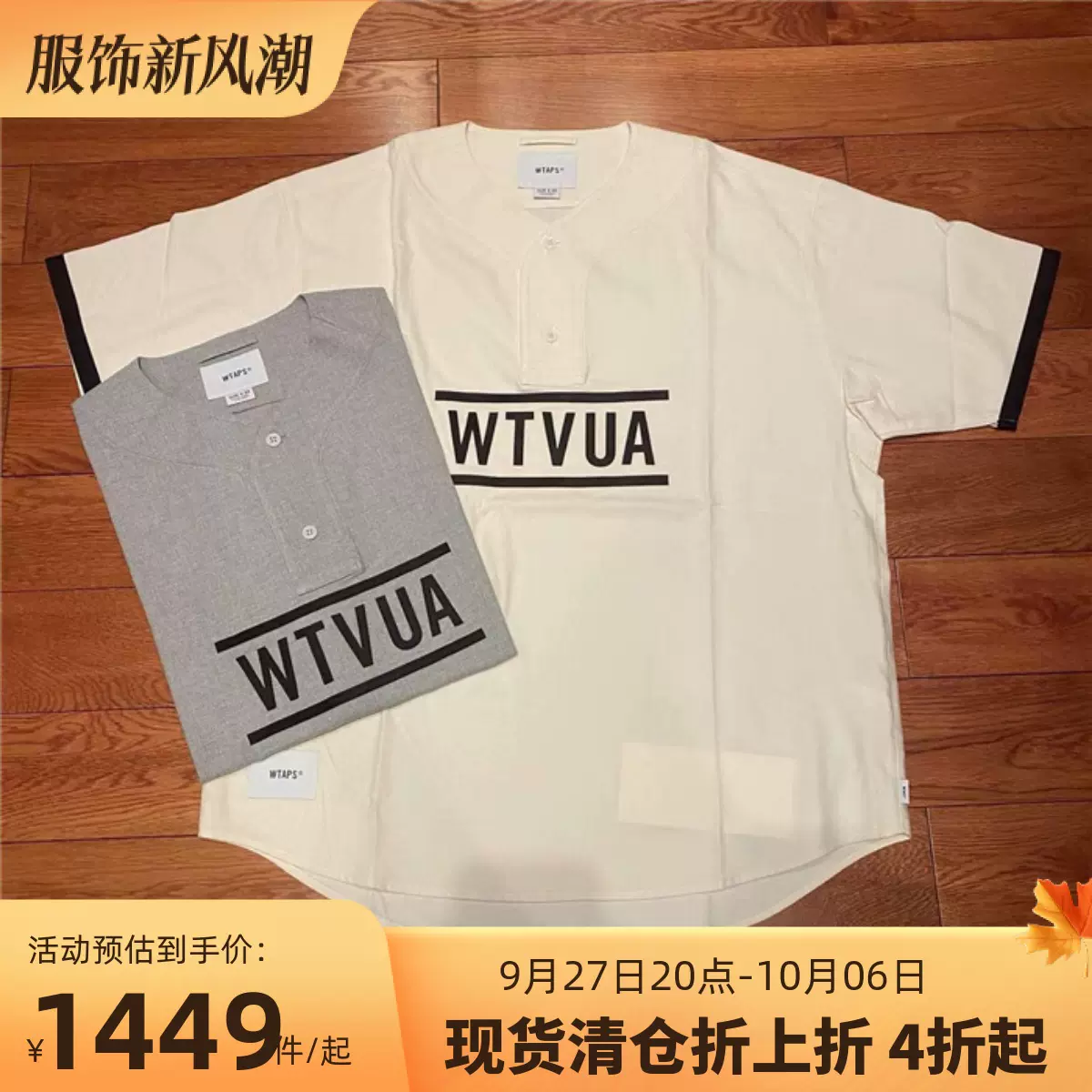 国仓WTAPS LEAGUE/SS/COTTON.TWILL.WTVUA套头棒球短袖衬衫23SS-Taobao