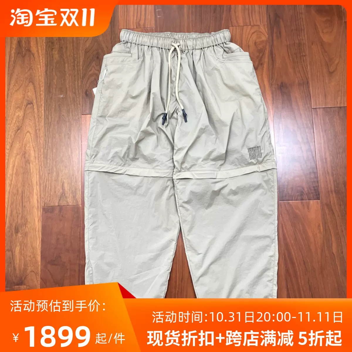 國倉S.F.C SUPER WIDE DETACHABLE PANTS可拆卸2穿休閒長褲23SS-Taobao