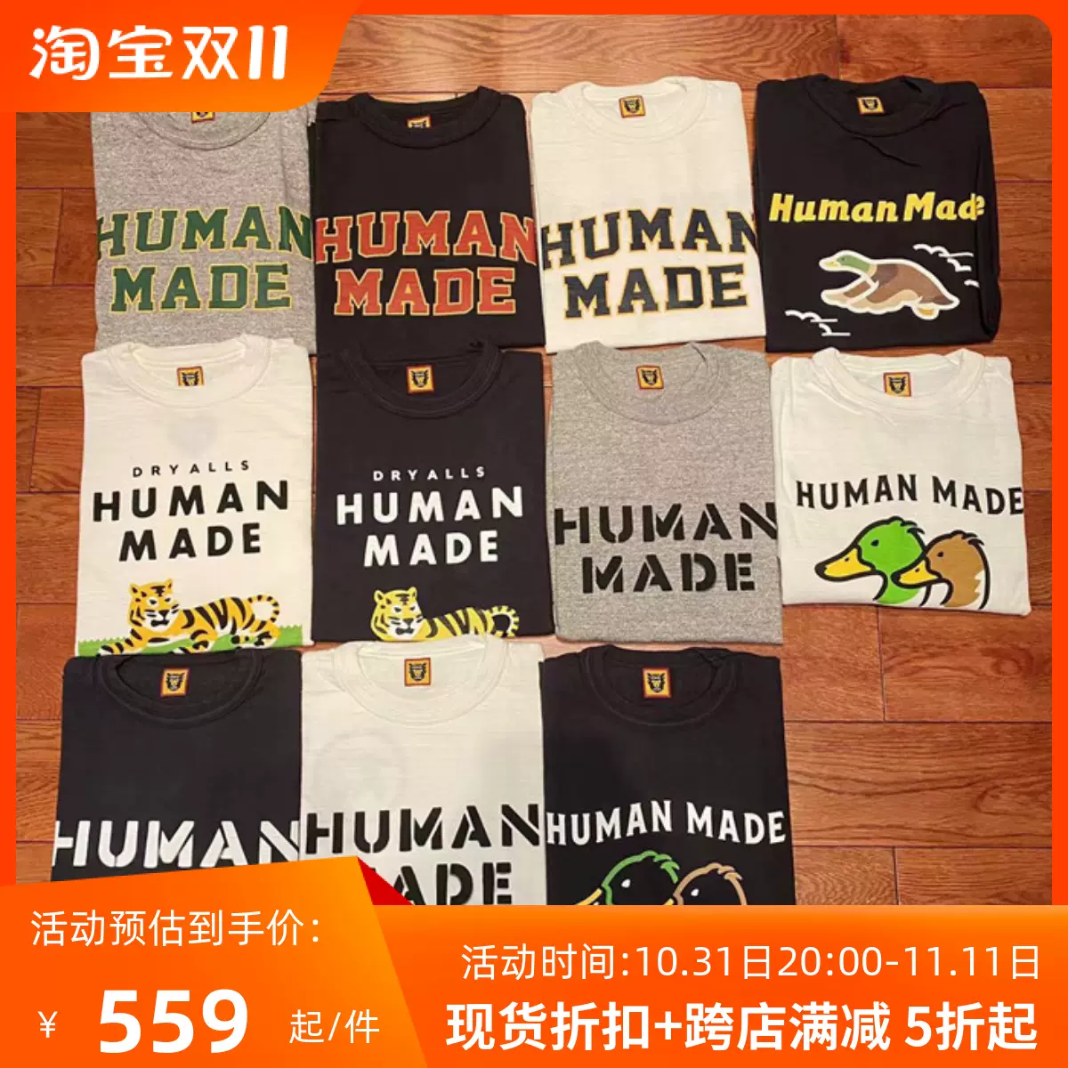 国仓HUMAN MADE T-SHIRT 飞鸭/爱心/老虎/猿猴头短袖T恤22SS-Taobao