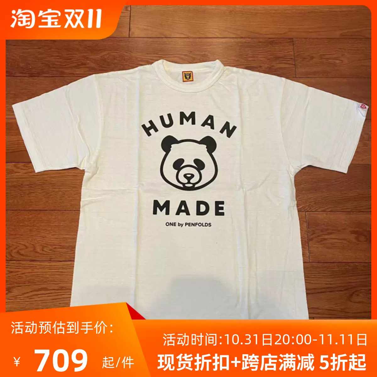 HUMAN MADE ONE BY PENFOLDS T-SHIRT 23SS 動物熊貓聯名短袖T恤-Taobao