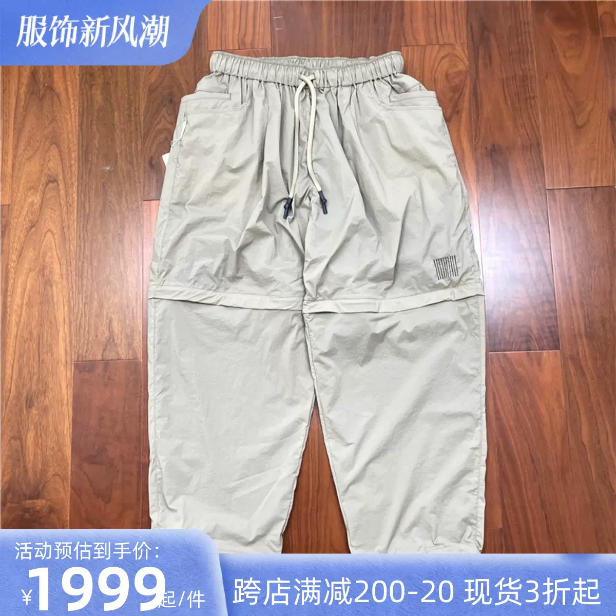国仓S.F.C SUPER WIDE DETACHABLE PANTS可拆卸2穿休闲长裤23SS-Taobao