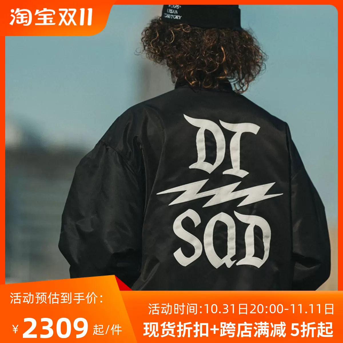 壹树国仓WTAPS TEAM/JACKET/NYLON.TWILL.DSQD贴字棒球夹克23SS-Taobao