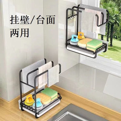 Rag Rack Kitchen Draining Rack No-Drill Countertop Wall-Mounted Sponge Towel Kitchen Supplies Storage Rack Shelf