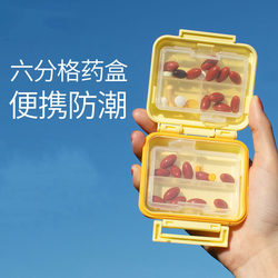 Portable Pill Box with Compartments, Imported from Japan, Mini Travel-Sized, Moisture-Proof, for Carrying Health Supplements