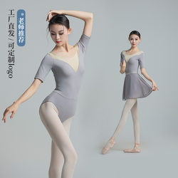 Ballet Adult Dance Costume Mid-Sleeve Color-Blocked Leotard Art Exam Gymnastics Suit Aerial Ballet Dance Costume