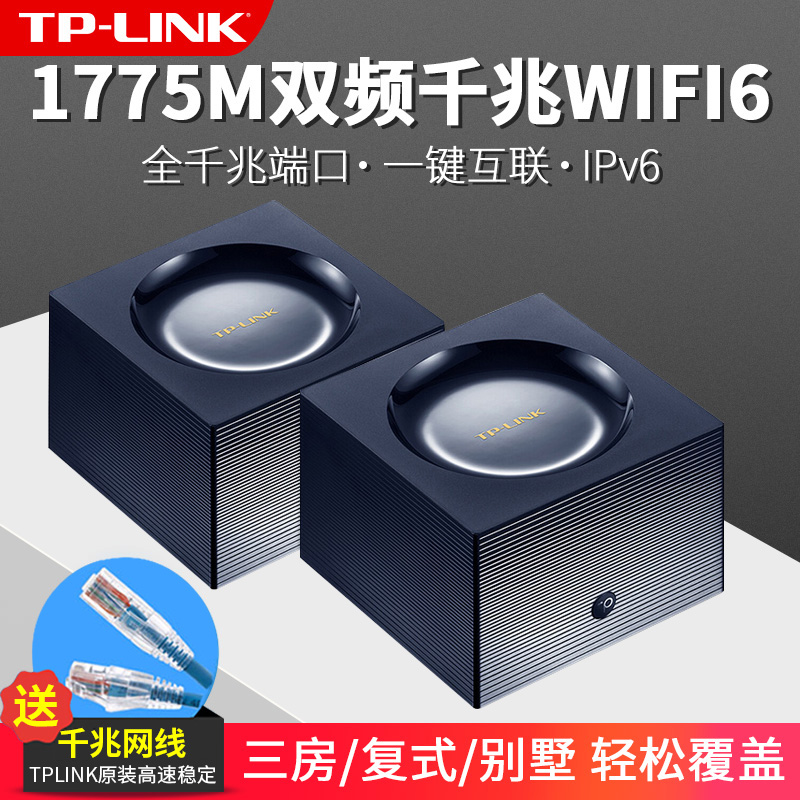 TPLINK ⰡƮ WIFI6   ޽ л 5G   TL-XDR1850   -