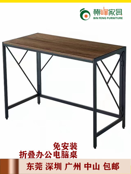 
Office computer table simple installation-free small desk writing table conference table iron home rental dormitory table