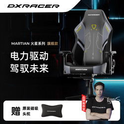 【Kennys Same Series】Mars Series Dxracer Electric Computer Gaming Chair Executive Chair Dxracer