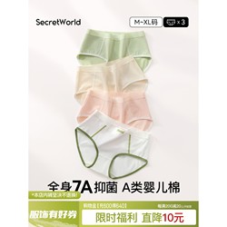 Class A baby cotton underwear women's pure cotton antibacterial crotch mid-waist comfortable seamless girls underwear 2025 new briefs