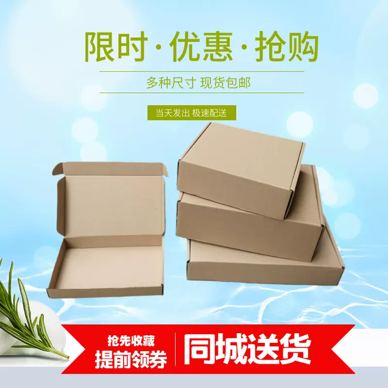 特硬扁紙箱長方形空定製紙箱白扁平包裝盒小批量鞋