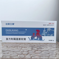 Dasili rehabilitation prescription nystatin ointment ear ointment for ear mites and ear strictures for pets, general purpose for cats and dogs 10g