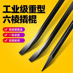 Flat-Head Pry Bar, Thickened Special Steel Pickaxe, Heavy-Duty Multi-Functional Pry Bar, Leverage Rod, Carbon Steel Hexagonal Pry Bar