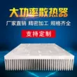 fan tản nhiệt cpu Chip tản nhiệt công suất cao siêu mỏng tản nhiệt nhôm nhôm định hình hợp kim nhôm chiều rộng 200mm * chiều cao 45mm chiều dài bất kỳ dàn pc tản nhiệt nước Linh kiện tản nhiệt