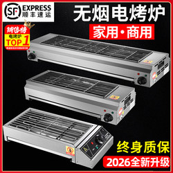 Electric Grill for Home Use, Outdoor Electric Barbecue Grill, Smokeless Indoor Grill for Gluten, Oysters, Lamb Skewers, Commercial Use for Street Vending