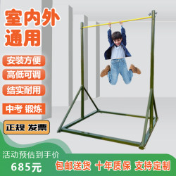 SKBY horizontal bar is movable, fixed-free and adjustable