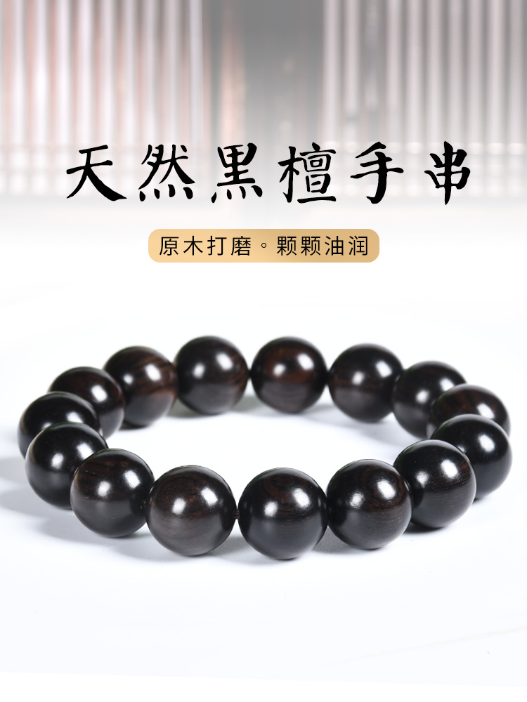 黒檀ブレスレット 2.0 メンズプレート wenwan 紫檀カップル