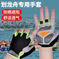 Sports gloves, equipment, training, non-slip, breathable, thin rowing machine, protective fitness, cycling, half-finger racing, dragon boat wear-resistant