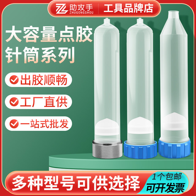 New dispensing syringe high pressure resistant large capacity syringe 500/300/200/100CC syringe dispensing machine adapter