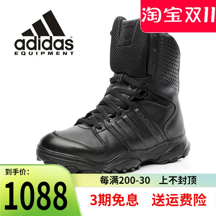 阿迪达斯Adidas特战8寸高帮防滑耐磨作战鞋GSG-9.2透气防水作战靴-Taobao