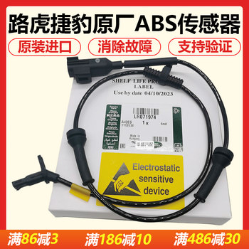 Applicable to Land Rover Range Rover Aurora Jaguar ABS Sensor