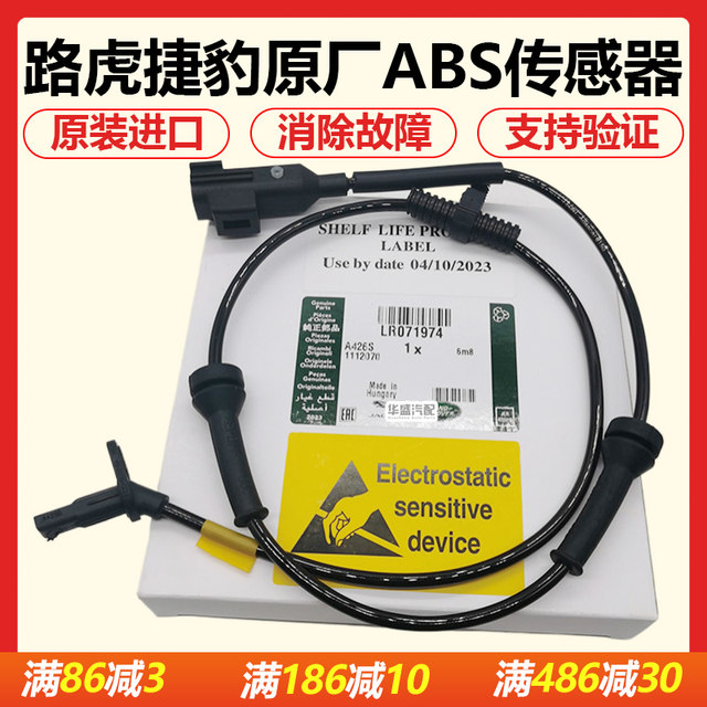 Applicable to Land Rover Range Rover Aurora Discovery 3 4 God Walker 2 Jaguar Front and Rear ABS Wheel Speed Sensor Sensor Sensor Sensor