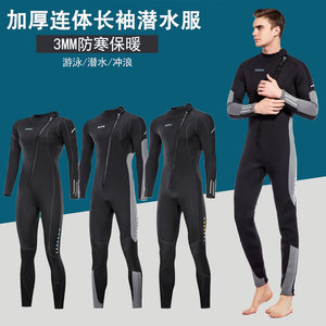
Wetsuit for men 3MM thickened and warm women's one-piece jellyfish cold-proof wet winter free snorkeling surfing swimsuit