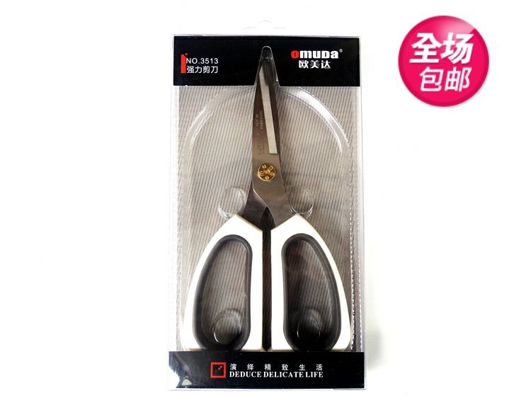 (88위안 이상 주문 시 무료 배송) 오메다 OMD3513 가정용 가위 공급-