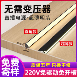 Led Strip Light for Wine Cabinet, No Slotting Required, 220V Triangle Light for Wardrobe, Shoe Cabinet, Cabinet Light, Led Shelf Light, Sideboard Sensor Light Strip