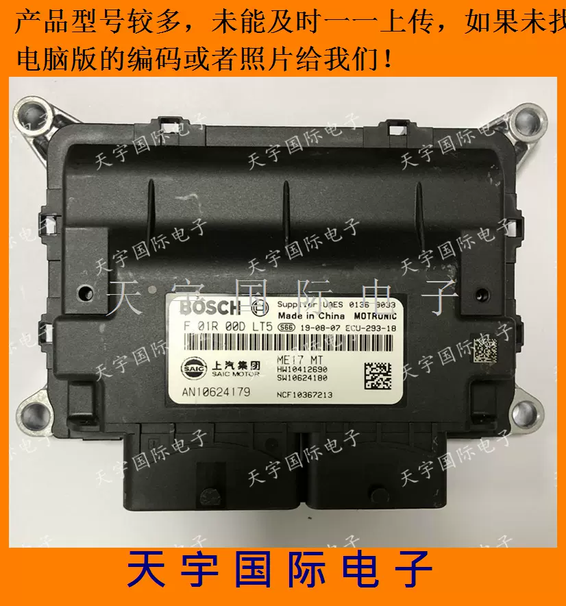 汽车发动机电脑板ECU F01R00JU13 VCU17-V62/F 01R 00J U13-Taobao