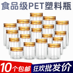sealed packaging pet plastic transparent jar wholesale
