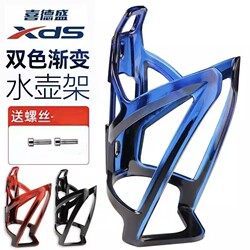 Xidesheng Bicycle Water Bottle Holder, Colorful Mountain Bike and Road Bike Water Cup Holder, Cycling Bracket, Complete Set of Equipment and Accessories