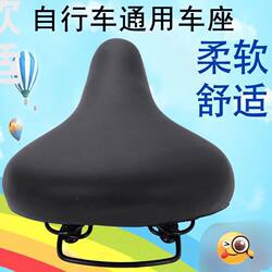 Bicycle Seat Cushion, Ultra-Soft, Thickened, Shock-Absorbing, Complete Set of Bicycle Accessories, Mountain Bike Seat Cushion, Universal Seat, Bike Seat