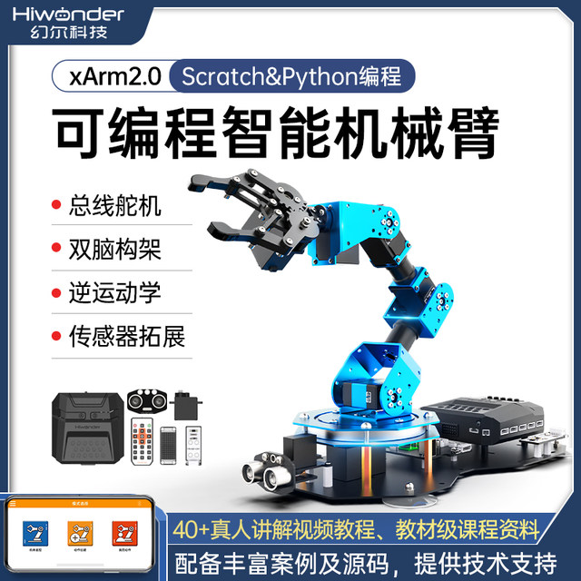Smart bus robotic arm XARM2.0 graphical programming scratch robot ...
