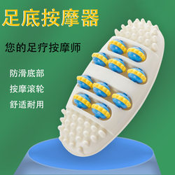 Sole massager household sole massager foot massager foot massager foot equipment acupressure plate household foot pressing tool