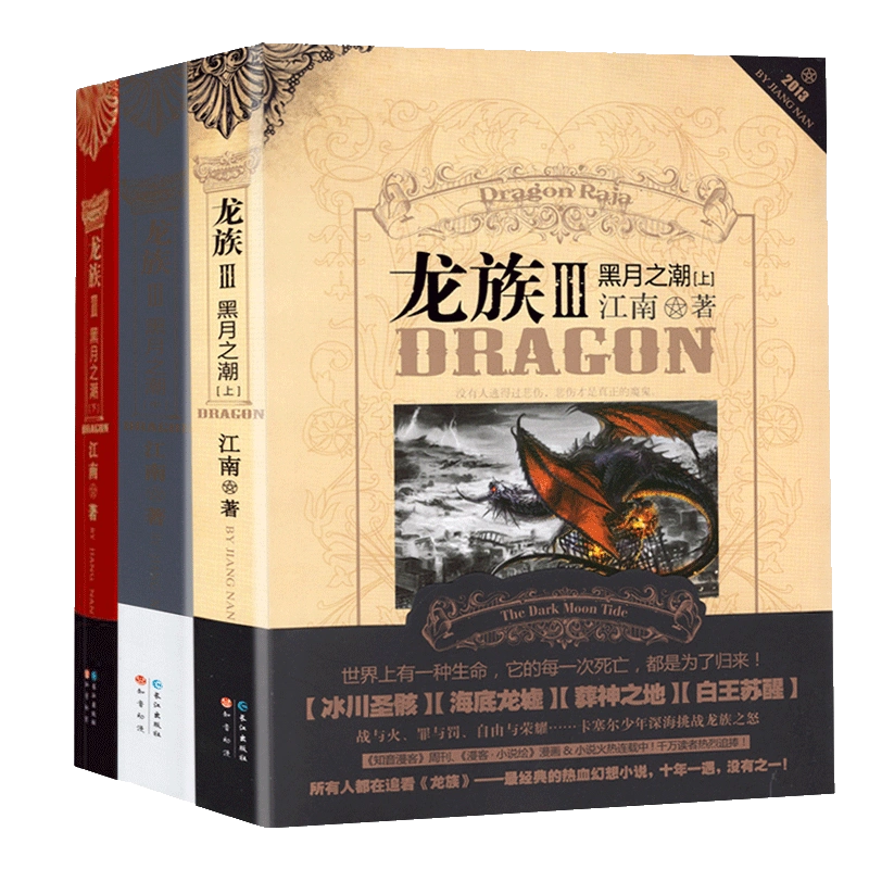 人気商品は 六爻 priest 全5巻 セット 中国語 山河令 天涯客 殺破狼 