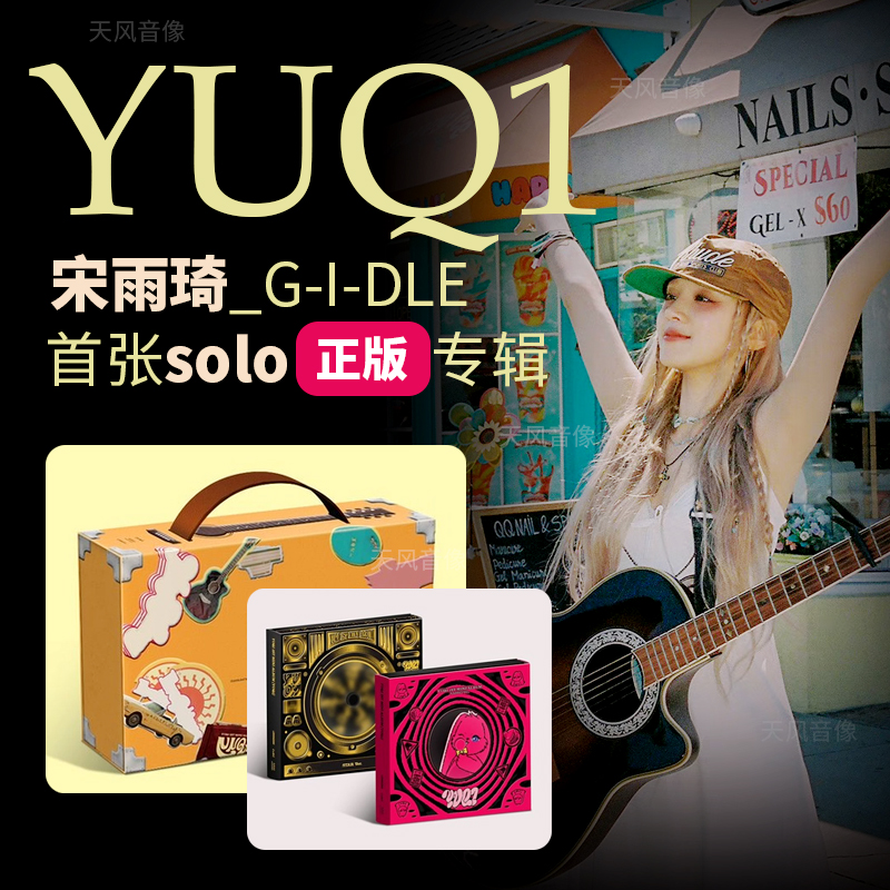 GIDLE ۿ ù ַ ٹ YUQI YUQ1 MINI 1 CD  ī  ֺ ҳ-