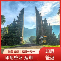 Indonesia Extends the Validity of Indonesian Tourist and Business Exhibition Visas for 1 Year, 2 Years, B1C11, C20, D2, D12, Etc