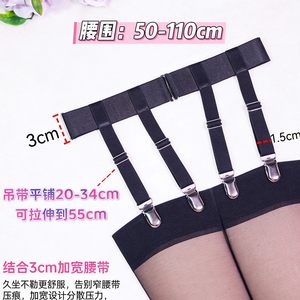 
3cm widened belt girdle adjustable garter buckle clip sock clip artifact thigh stockings knee pads anti-slip fixed clip