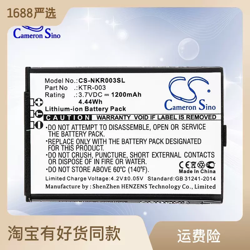 CS适用任天堂NN3DS New 3DS游戏机MWH710A01电池厂家直供KTR-003-Taobao 