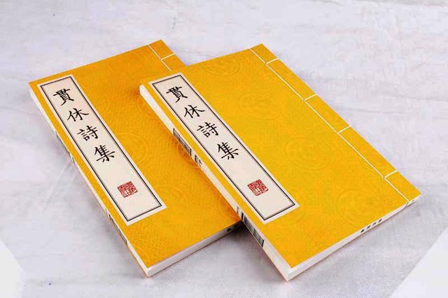 Guanxiu Poetry Collection Monk Poetry (one letter and two volumes ...