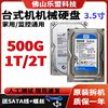 ũž ߰  ϵ ̺ SATA  Ʈ 3.5ġ 500G1T 2T ͸    ũ  ũ-