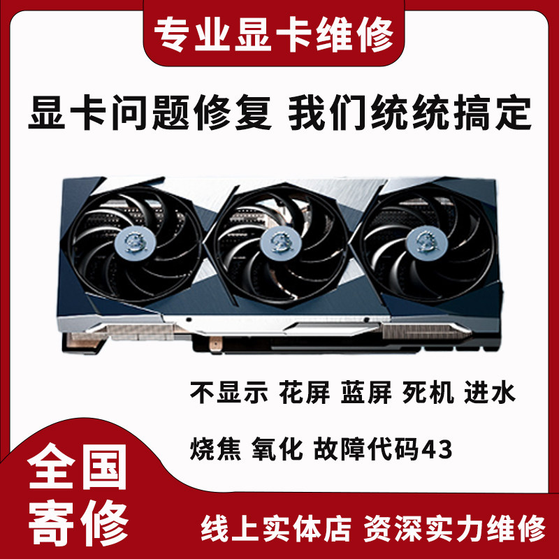 MSI RTX 4060Ti Graphics Card Repair Black Screen, Blue Screen
