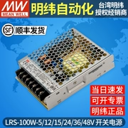 CÓ NGHĨA LÀ TỐT LRS-100 chuyển đổi nguồn điện 5V12V15V24V36V48V DC biến áp theo dõi từ tính cung cấp điện ánh sáng