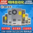 MEAN WELL chuyển đổi nguồn điện 24v biến áp 220 đến 12v5v volt DC LRS-50/100/150/200/350W