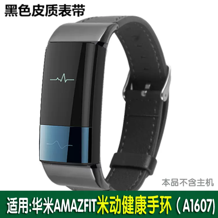 Amazfit a1607 hot sale