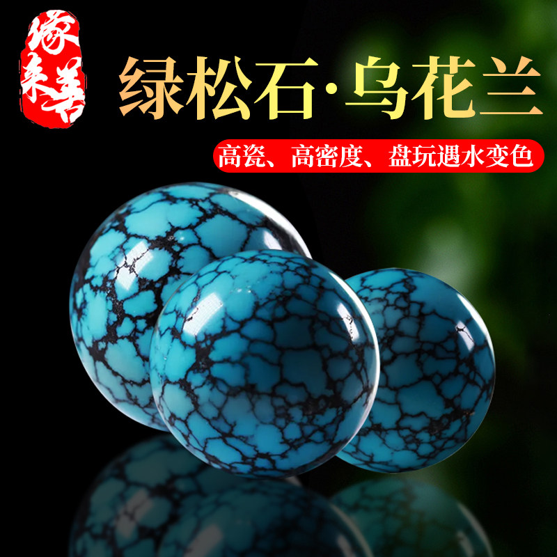 高瓷蓝绿松石DIY-淘宝逛一逛