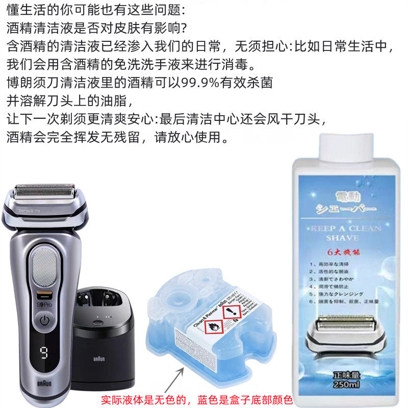 브라운 면도기 시리즈 3 | 5 | 8 | 9 시리즈 헤드 청소액 충전기 액세서리 -