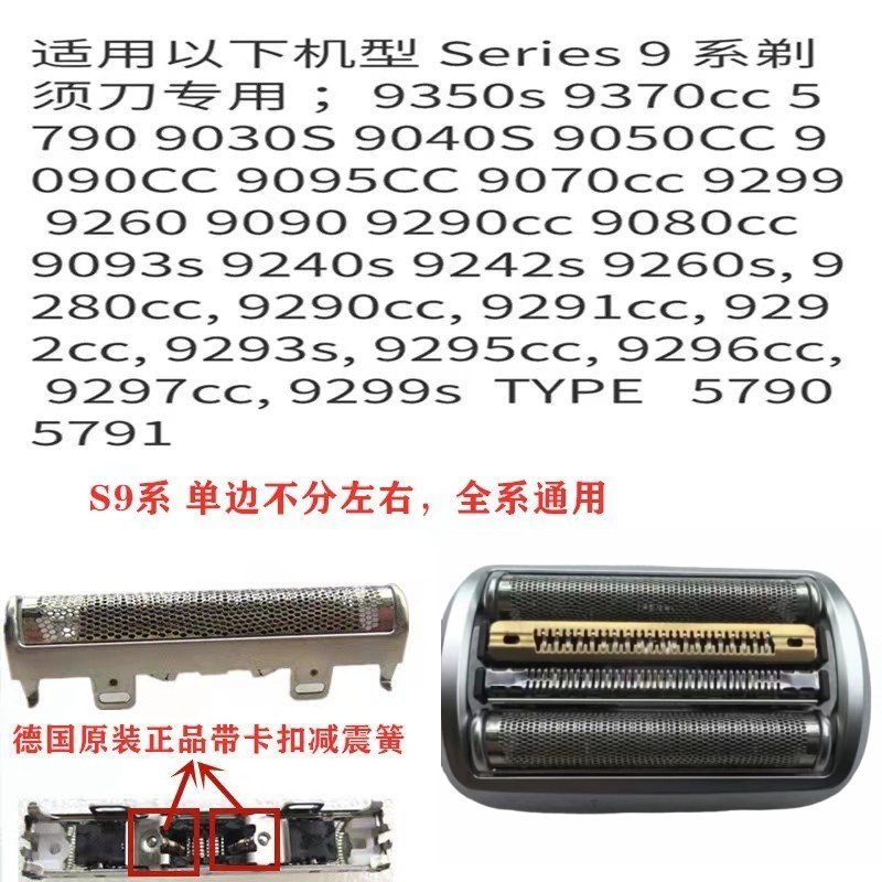 브라운 독일산 | 브라운 면도기 SERIES3 S7 시리즈 액세서리, 블레이드 그릴 커버 -